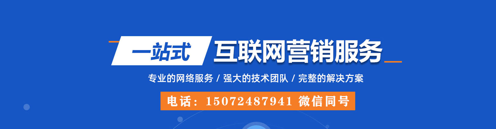 长阳sem优化