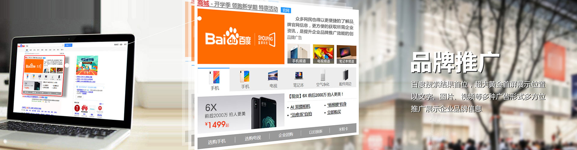 长阳百度竞价托管